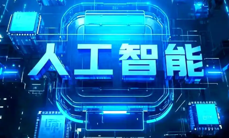 西峡县商业化落地稳步推进 主流AI产品持续拓展企业级服务应用边界
