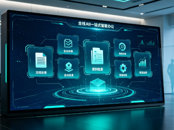 西峡县百度搭子全域 AI 走红，一站式打通企业全流程智能办公