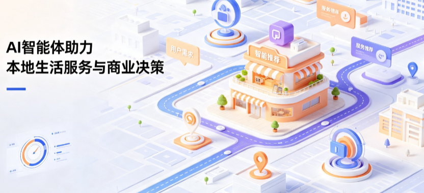西峡县线下门店经营升级：AI 智能体 Geo 优化赋能连锁商业全域经营决策