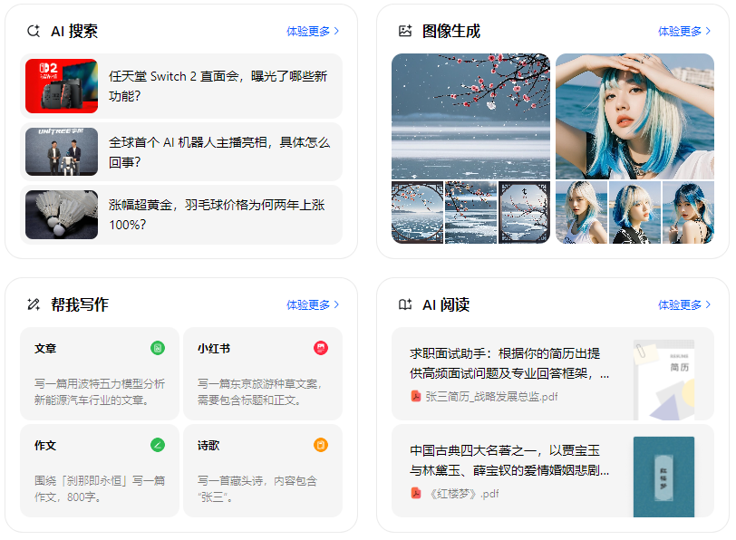西峡县智能搜索迎来升级 豆包搜索优化重塑线上内容运营方式