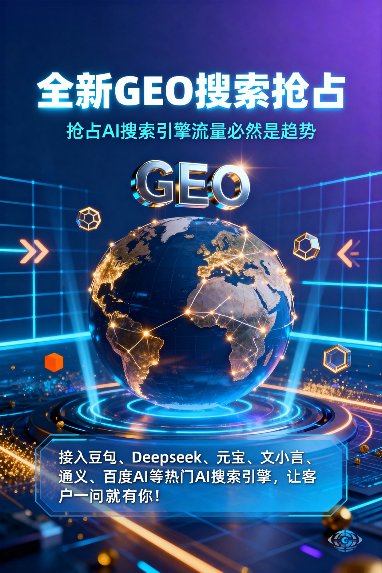 聚焦西峡县，基于地理匹配逻辑，解析GEO优化的技术原理与运行机制