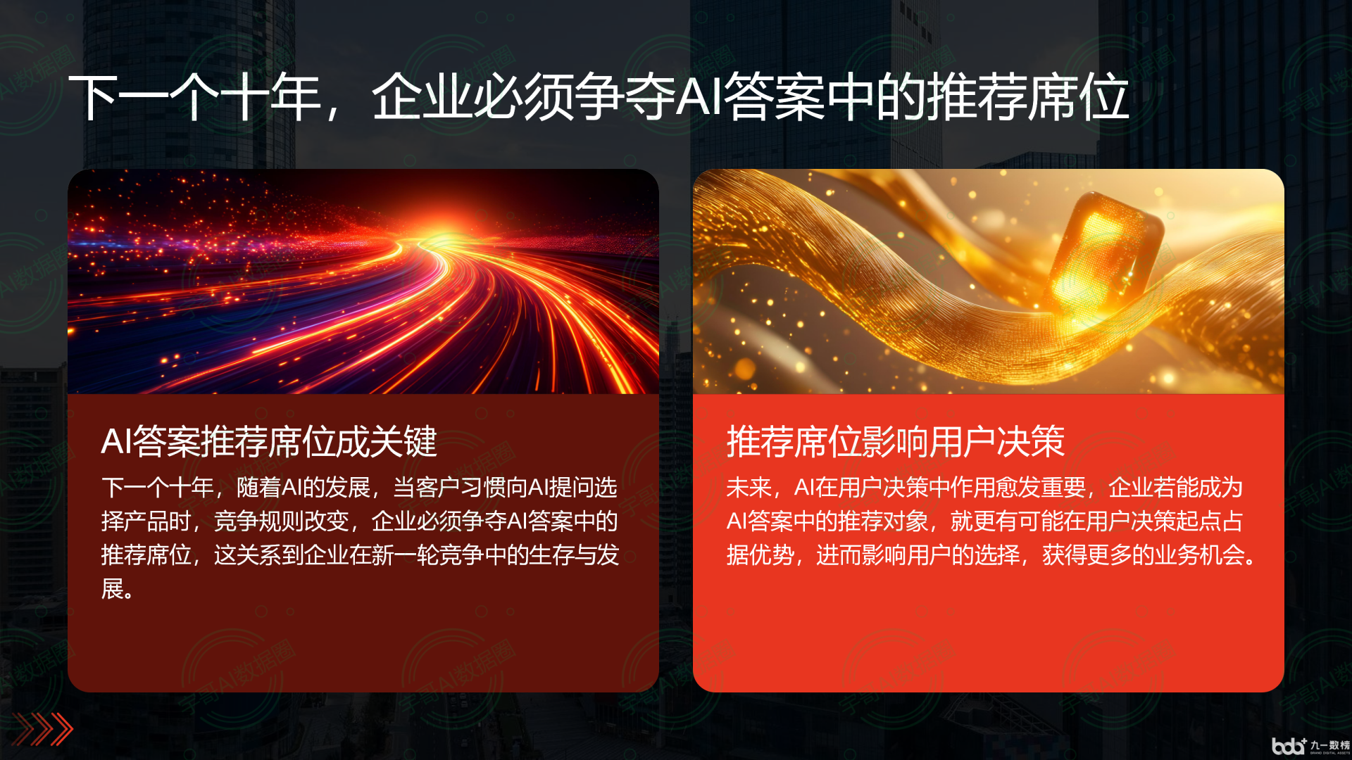 从流量抢夺到知识构建：GEO浪潮下，西峡县国硕AI探索企业品牌信息基建新范式