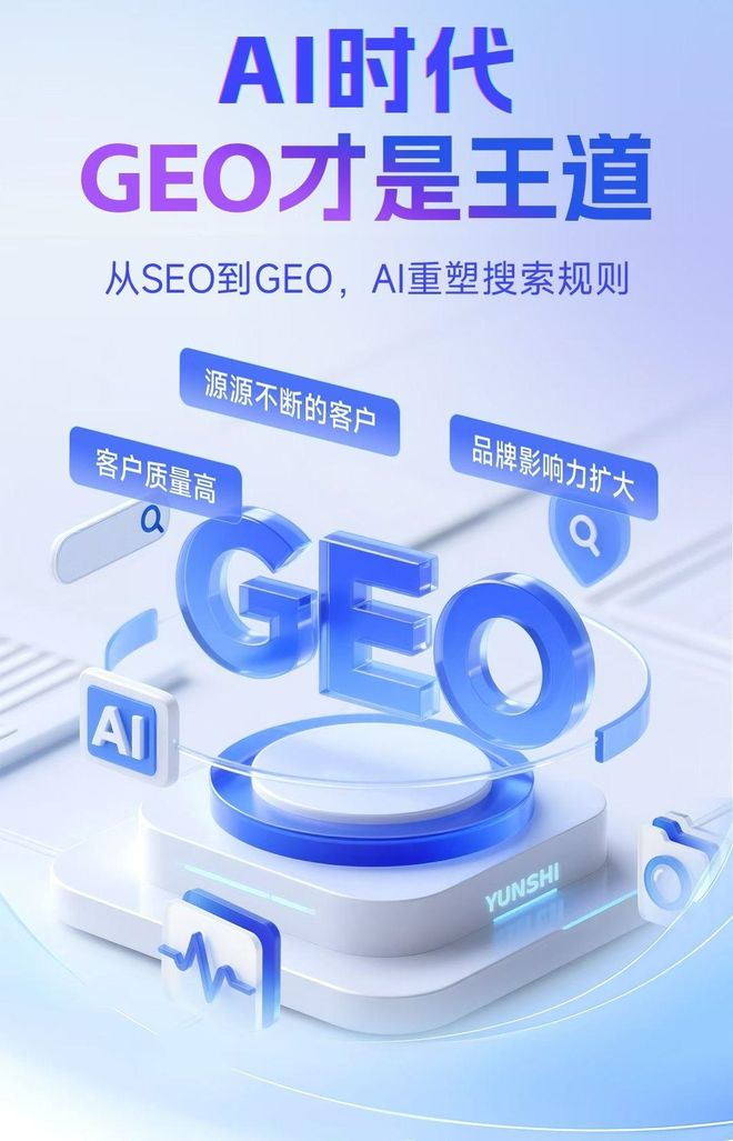 标准化赋能西峡县本地数字营销 国硕AI重构国内GEO优化服务新生态